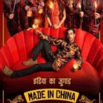 Made-in-China-2019
