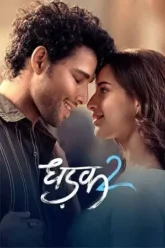 dhadak_2__2025__zeefliz_zeefliz.bond_