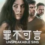 unspeakable_sins__2025__zeefliz_zeefliz.bond_