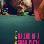 ballad-of-a-small-player-2025-zeefliz
