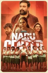 nadu-center-season-1-zeefliz.webp.bv