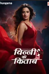 vinny-ki-kitaab-season-1-zeefliz